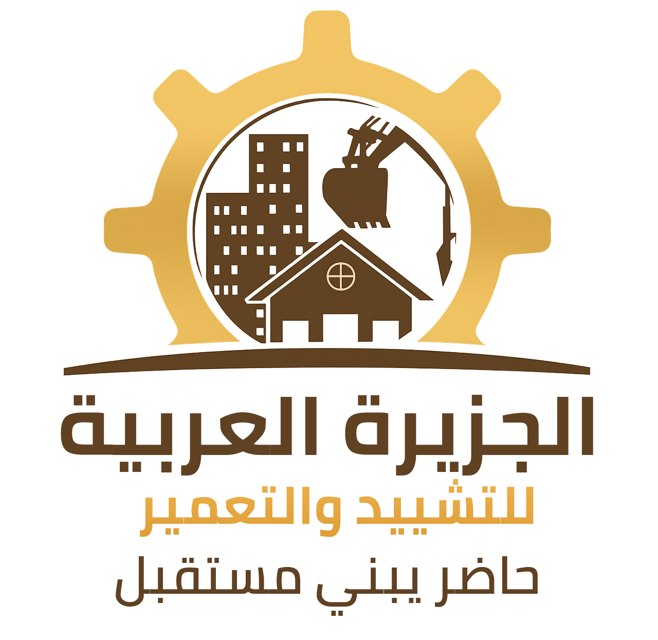 مبنى شركة الجزيرة العربية للتشييد والتعمير